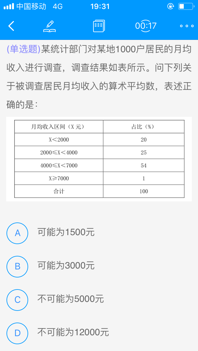 在公务员考试中,如何提高行测成绩?