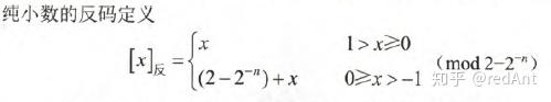 【刷题】计算机组成原理--数据的表示及其运算(转)