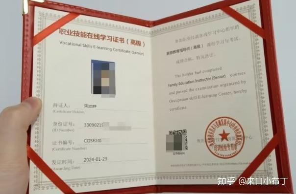 0基础小白如何考取家庭教育指导师证书?从全职宝妈到家庭教育指导师,亲身经验分享,建议收藏! - 知乎