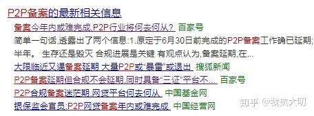 p2p从业人员何去何从(p2p从业人员 如何量刑)