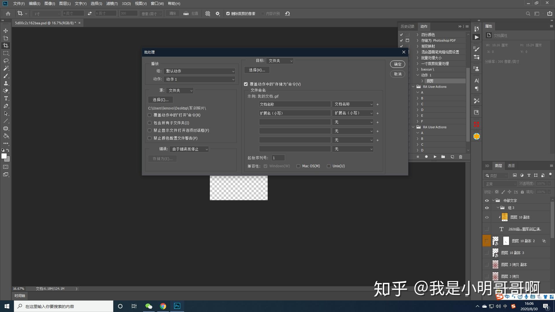 ps一寸照片批量处理