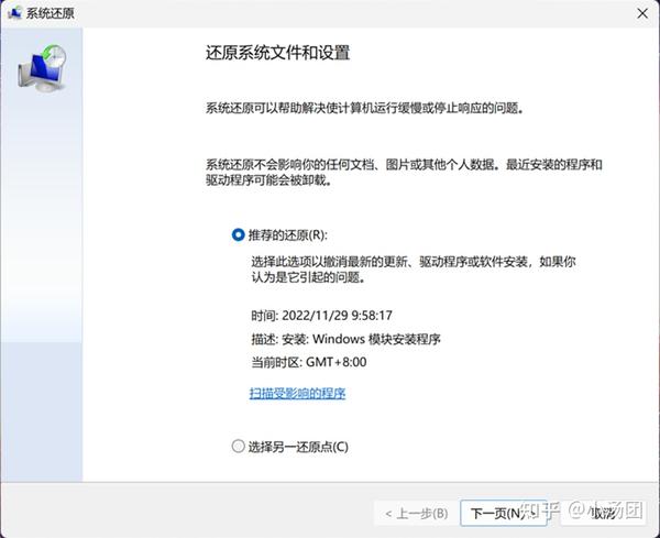 系统还原:Windows最好用的功能之一 - 知乎