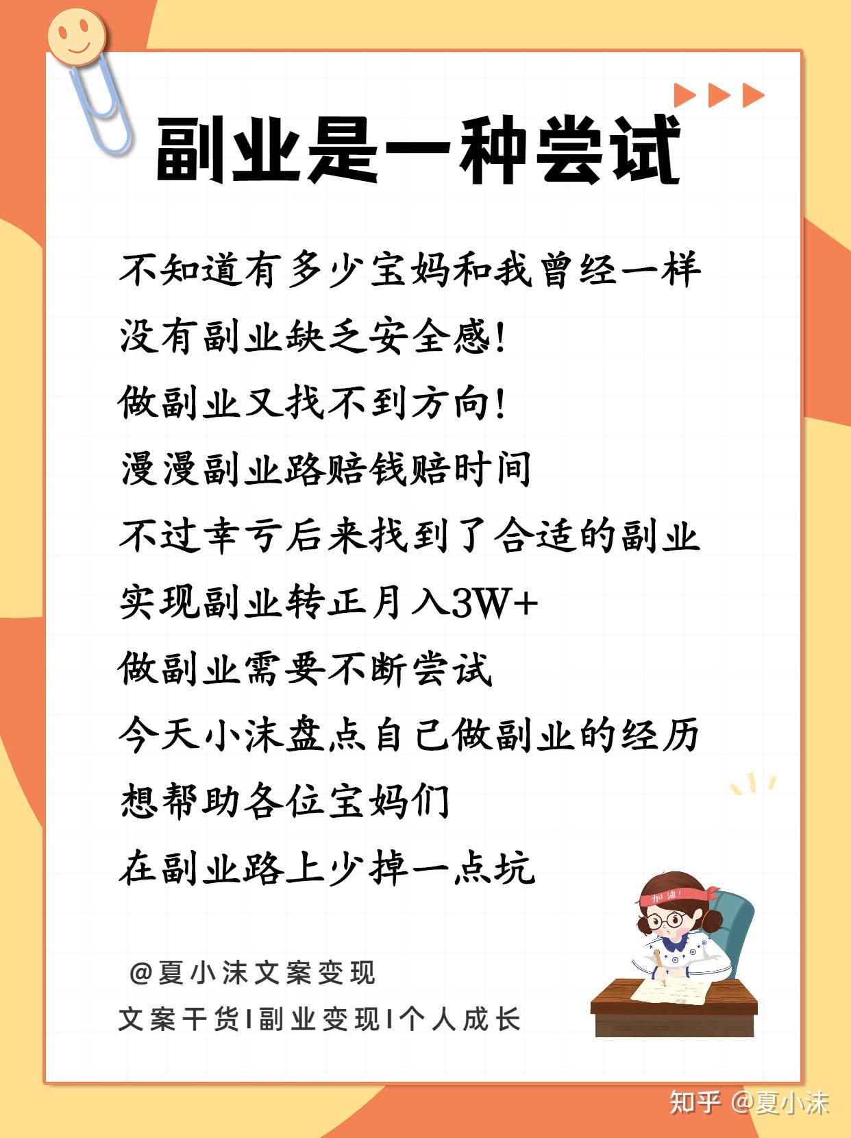 踩过副业的这6个坑后，我终于靠副业月入3W+ - 知乎