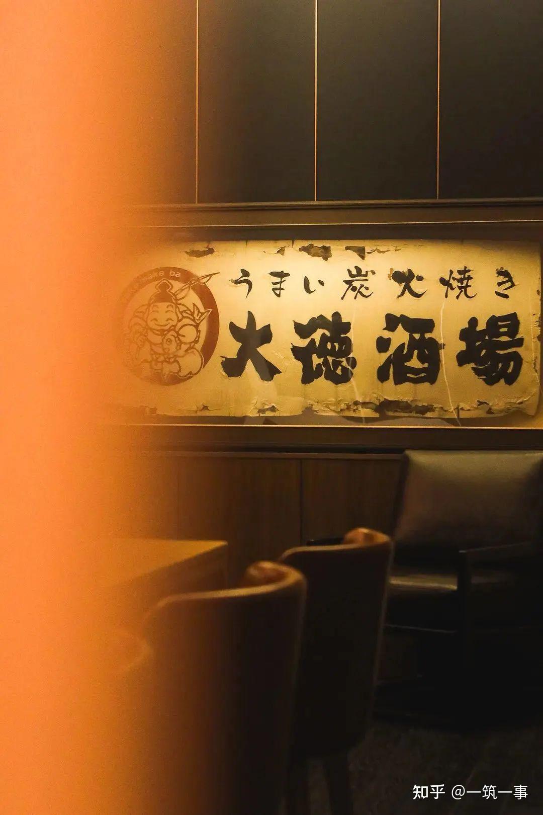 成都割烹大德包厢内的大德酒场老招牌 / 图片由大德日本料理提供同样