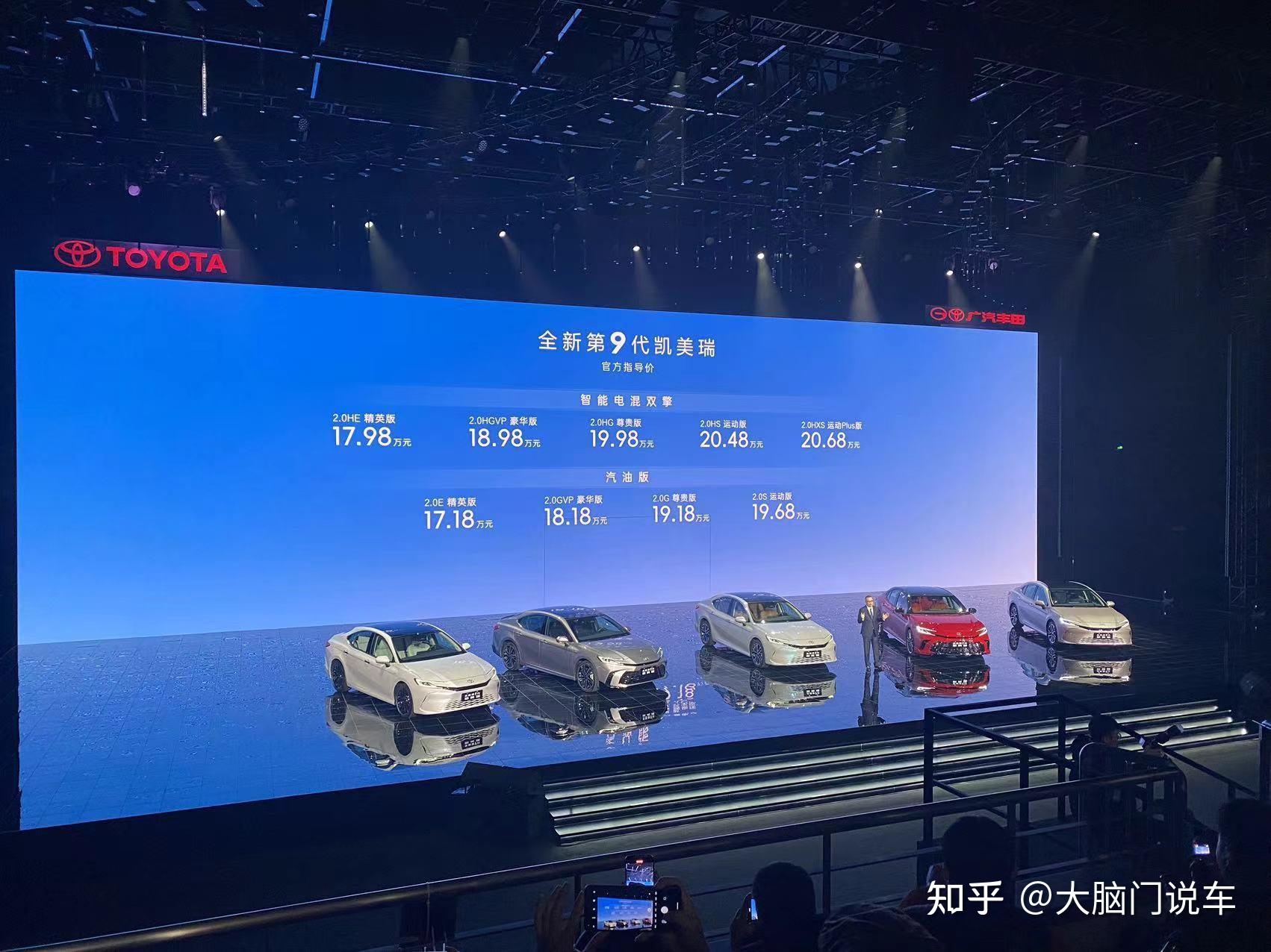 全新凯美瑞的定价已经说明丰田在中国不香了