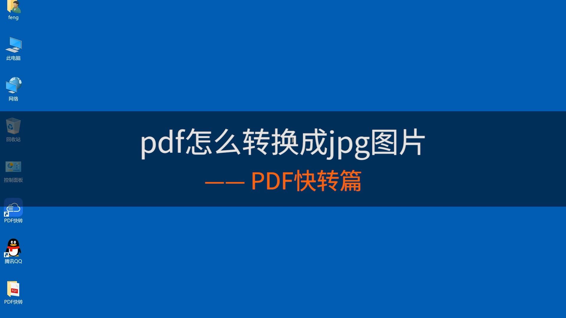 如何把图片转换成矢量图