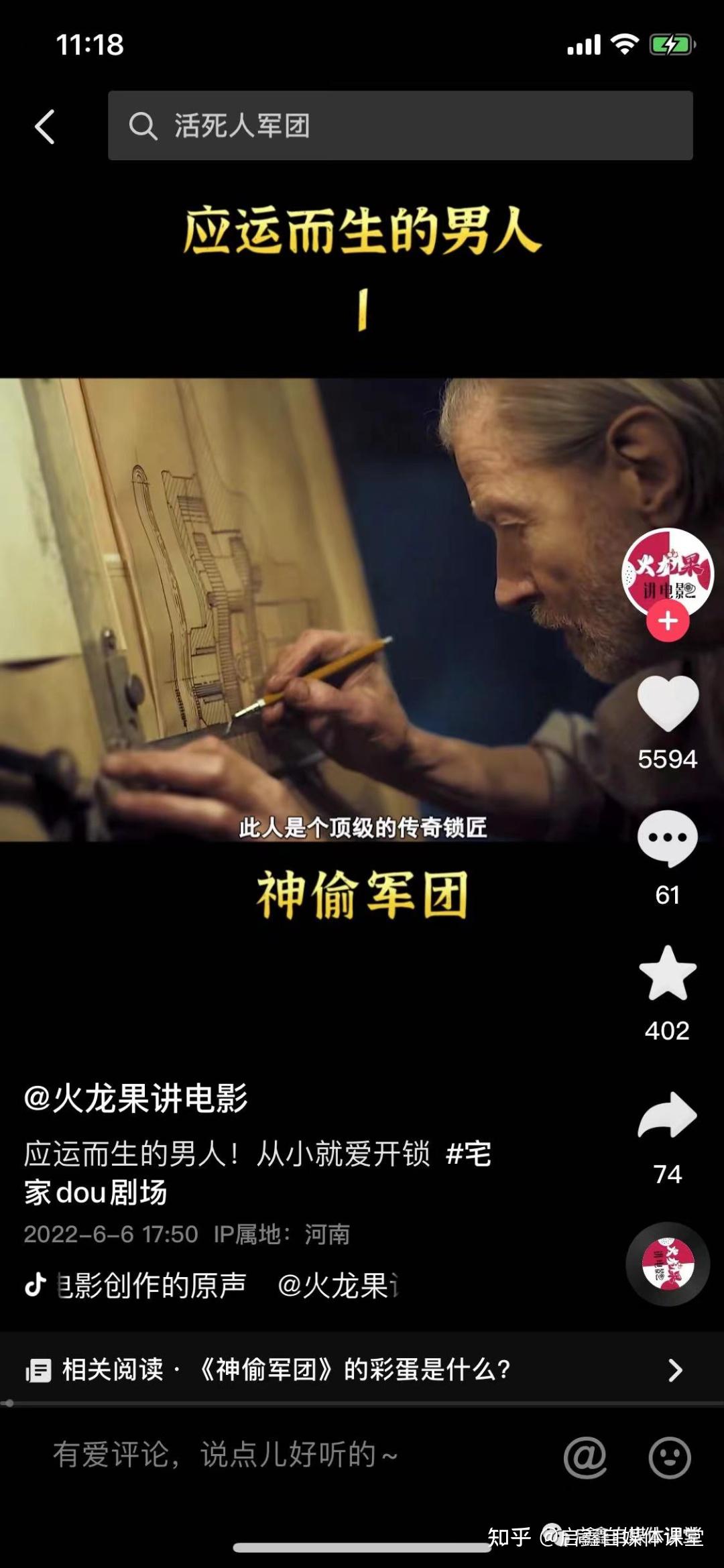 西瓜视频弹幕互动体验深度解析