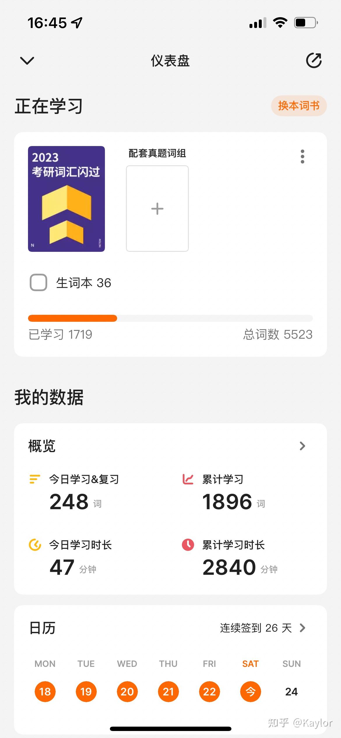 不背单词使用分享 - 知乎