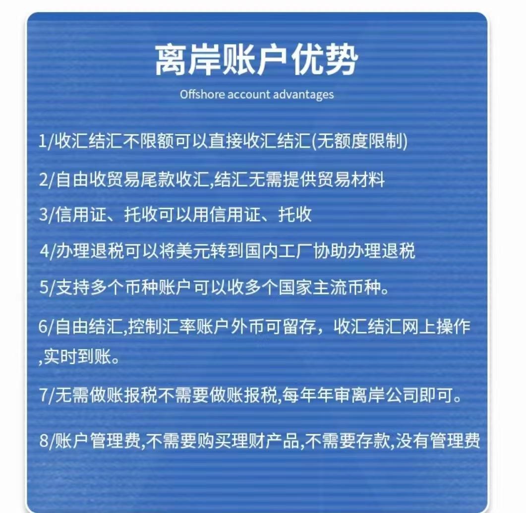 金义自贸区离岸账户怎么办理？ - 知乎