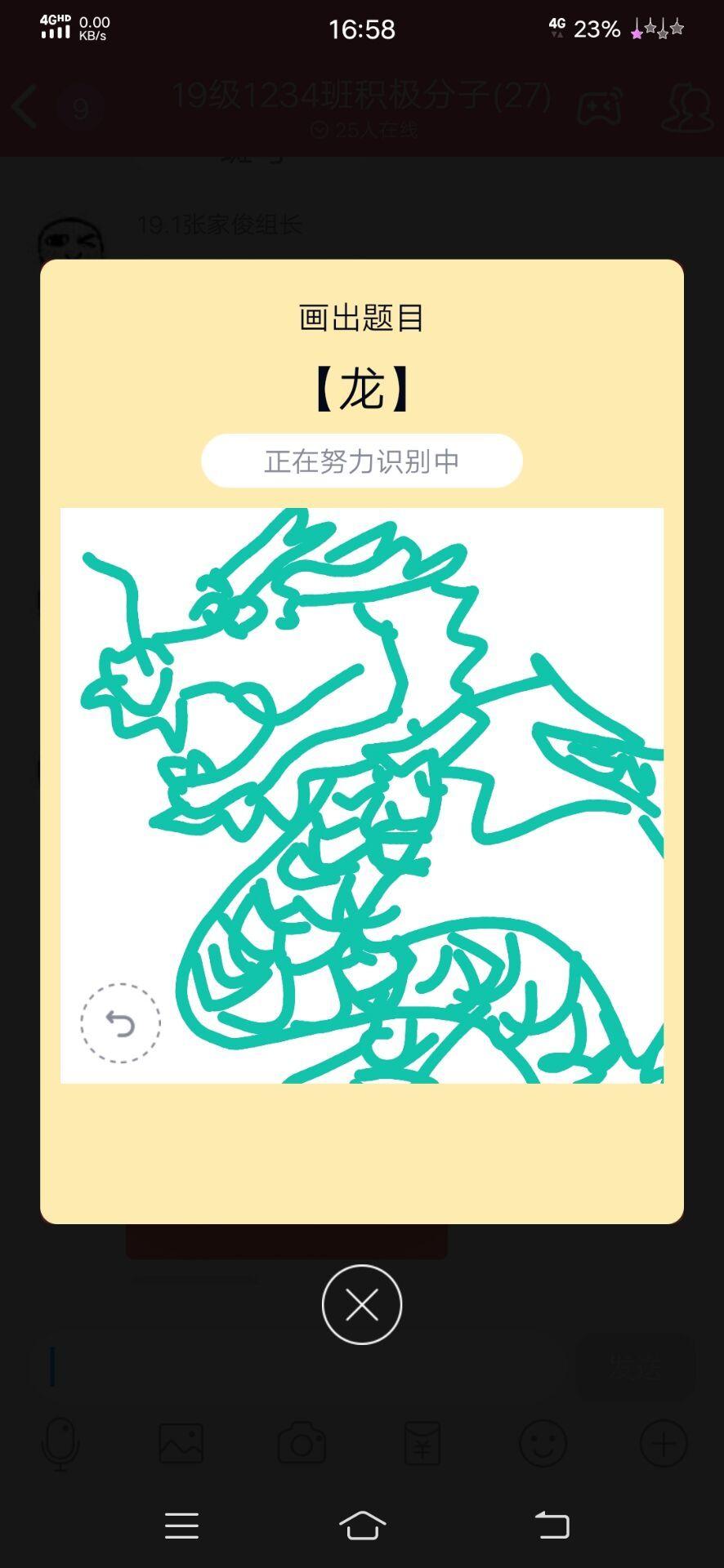 qq画图红包龙怎么画?