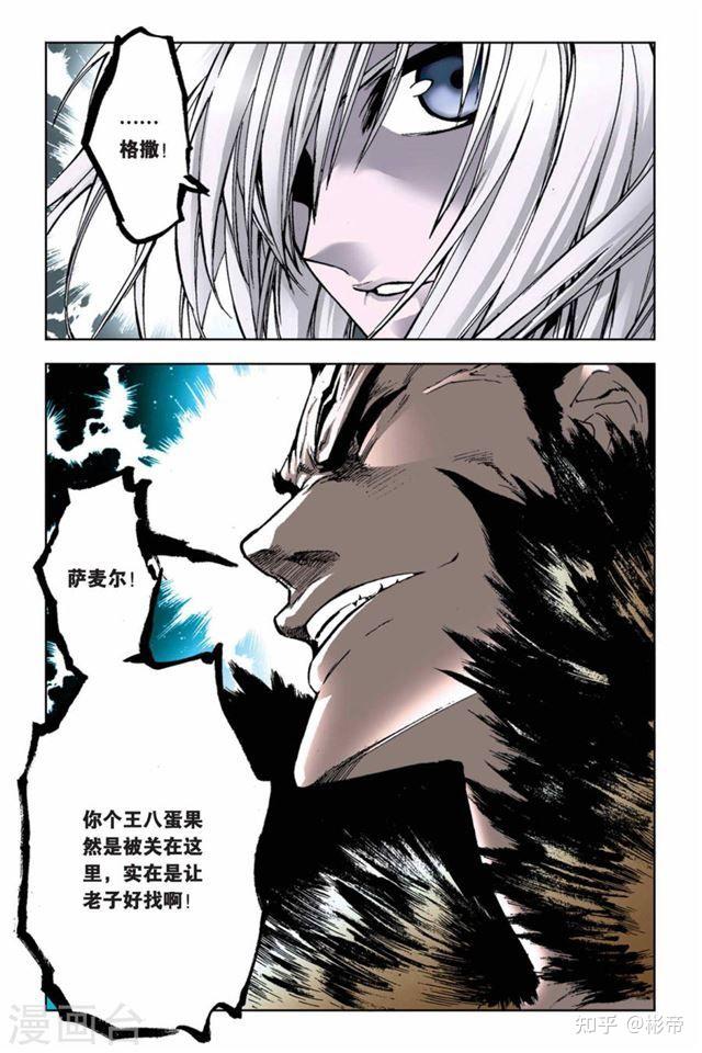 如何评价李建在知音漫客上的连载漫画《魔人DEVIL》? - 知乎