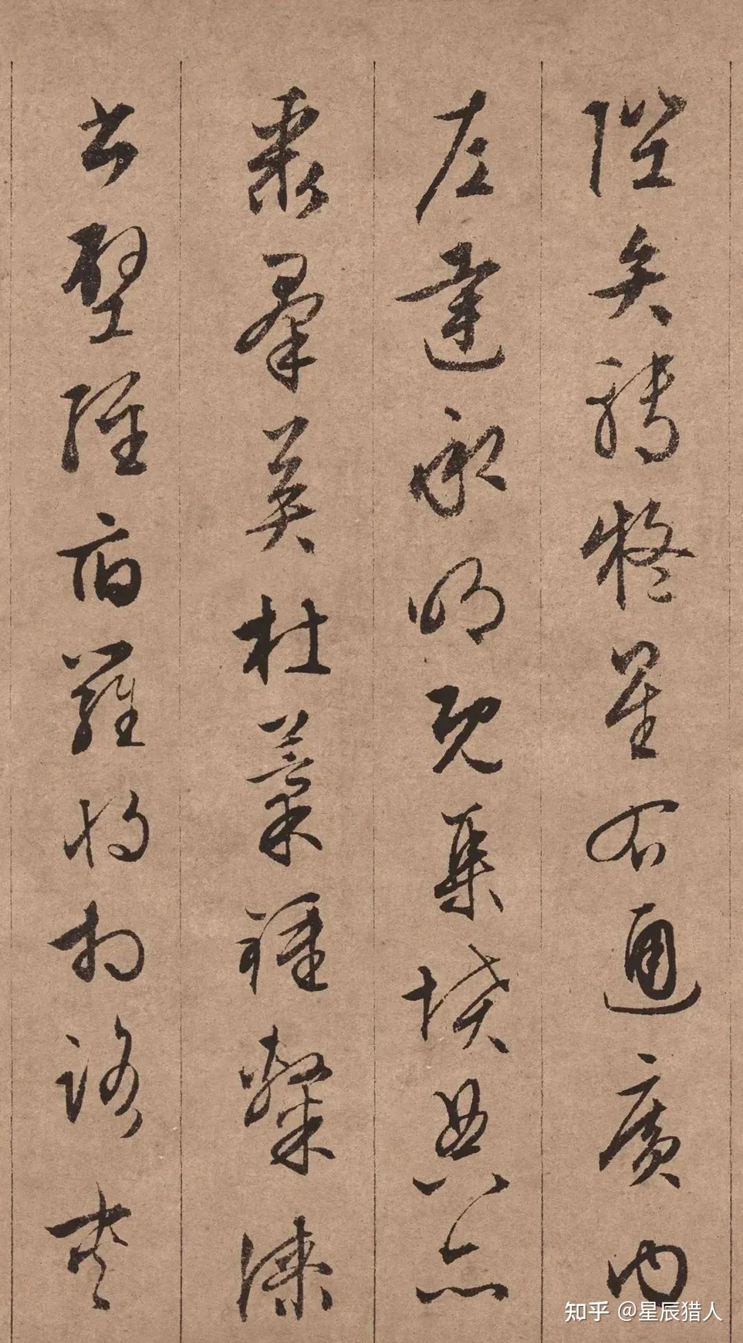 文征明 行书《千字文》高清范本 - 知乎