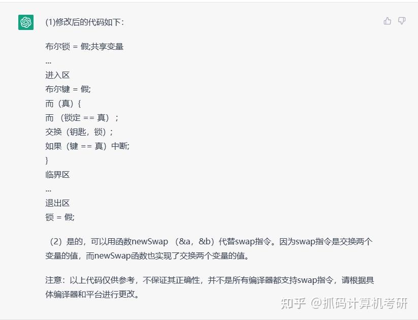 v2-59507bde0feb7151698e29e19be3d09a_720w.jpg ChatGPT对24考研择校问题的回答引发热议:能否过国家线引悬念