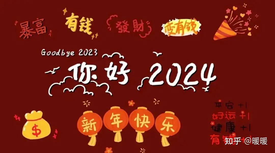 元旦祝福语，总有一句你喜欢！ - 知乎