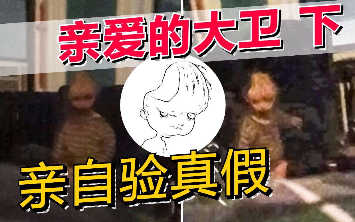 世界预言名人死而复生时间重置灵异事件揭秘