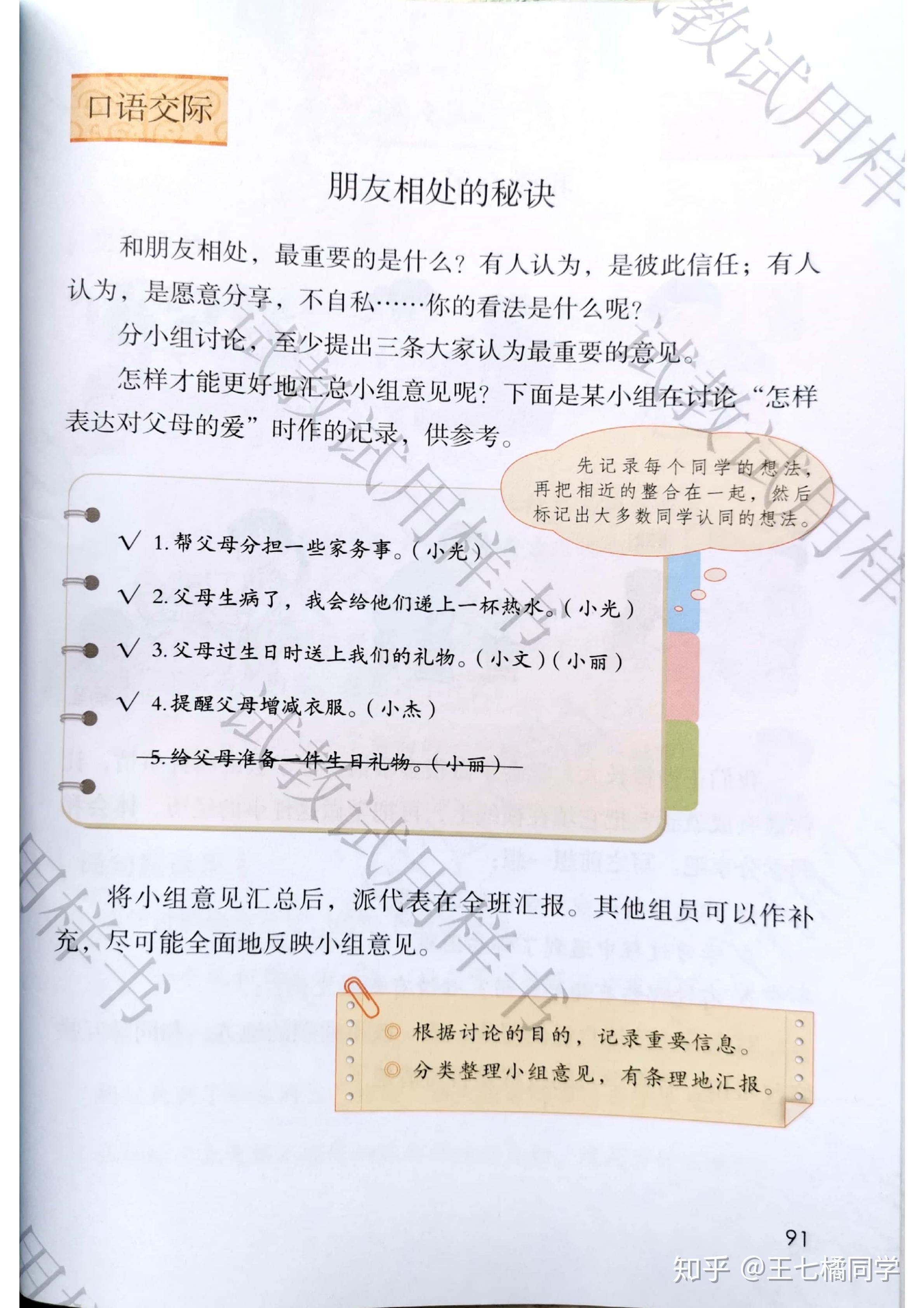 人教部编版小学四年级语文下册电子课本(家教必备电子教材)(四年级下册语文电子书人教版部编版)