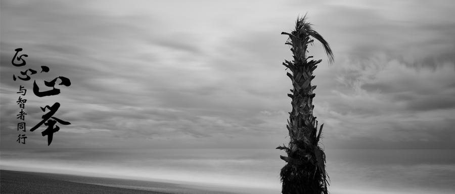 未知生焉知死句翻译成现代文