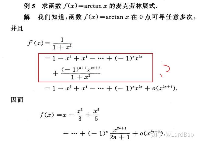 2.1带皮亚罗余项的泰勒公式