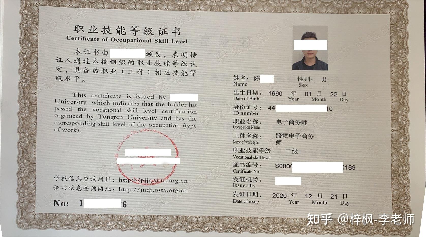 电子商务师(中级)这个证书有用吗? - 知乎