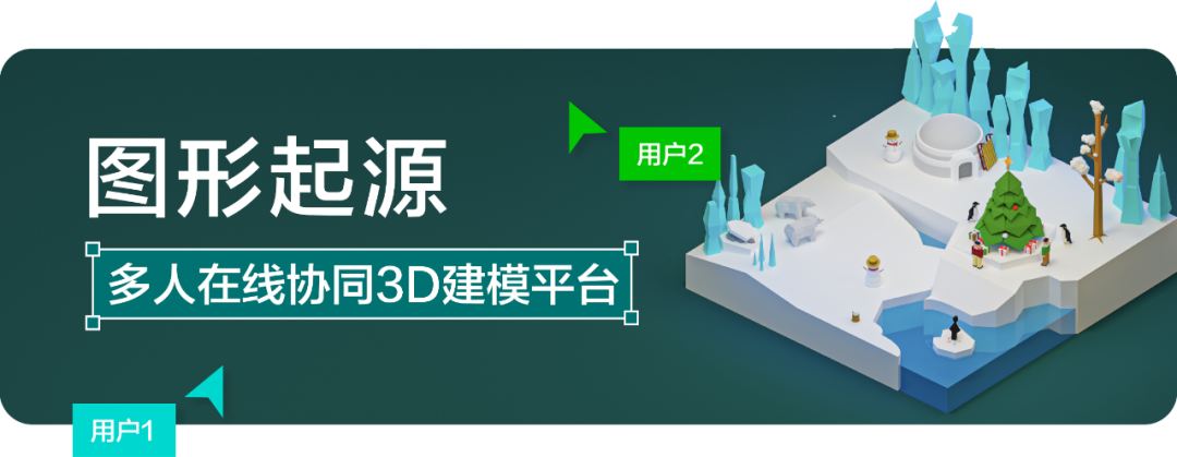 在线3D建模|图形起源参与《静》游戏场景搭建 - 知乎