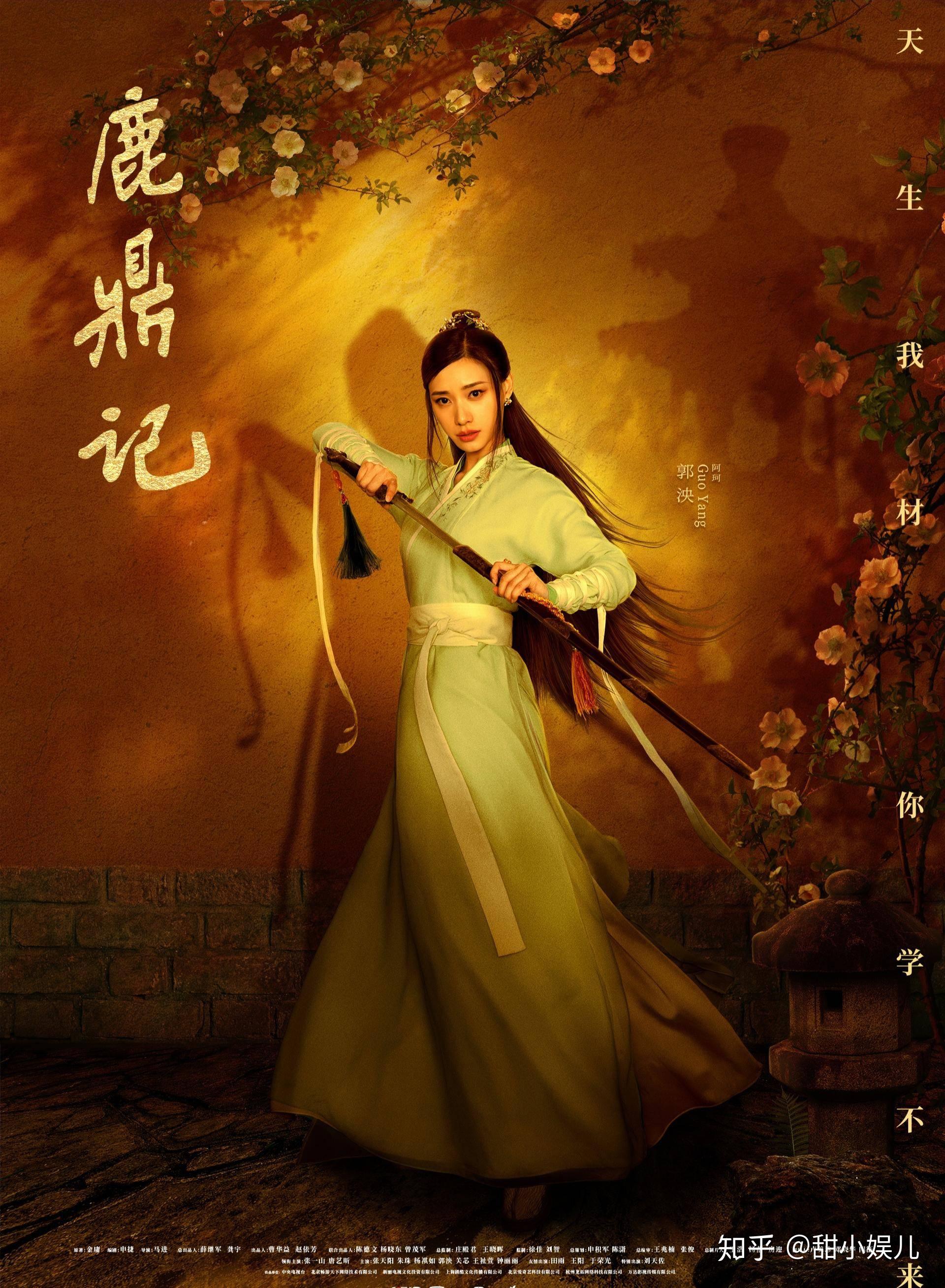 张一山版《鹿鼎记》的老婆们:从百大美女到00后小花,个个美艳