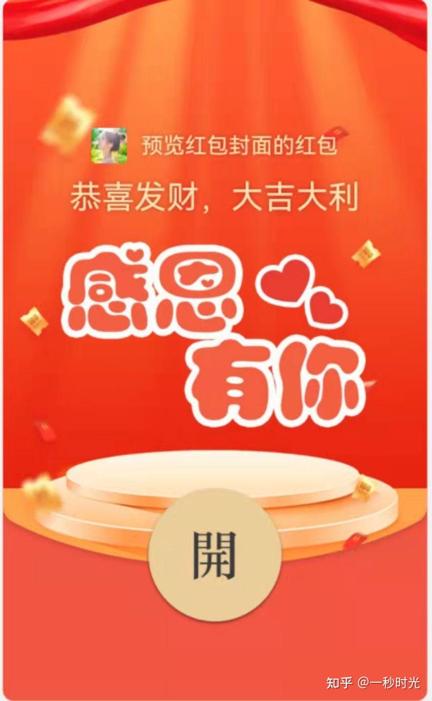 感恩节快乐微信红包封面序列号哪里有分享