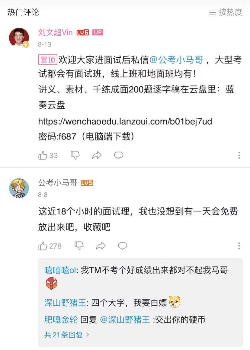 如何看待b站up主刘文超vin？ - 知乎