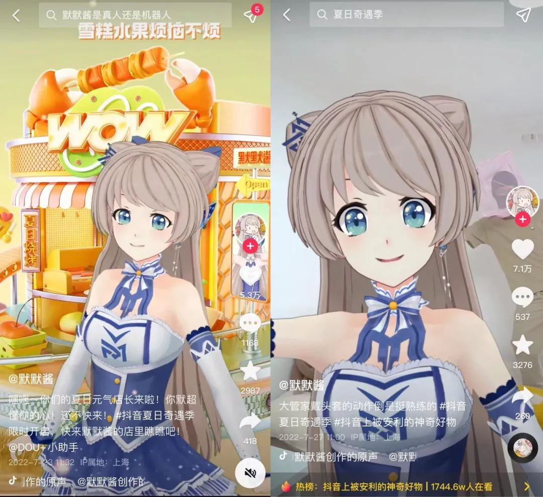 音联合二次元虚拟偶像"默默酱"共同发起夏日派对活动,最终本站曝光量