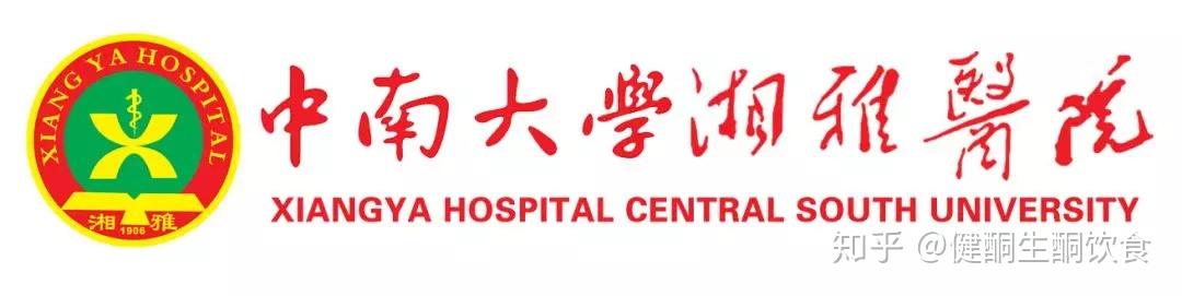 湘雅临床研究发布:生酮饮食治疗fires