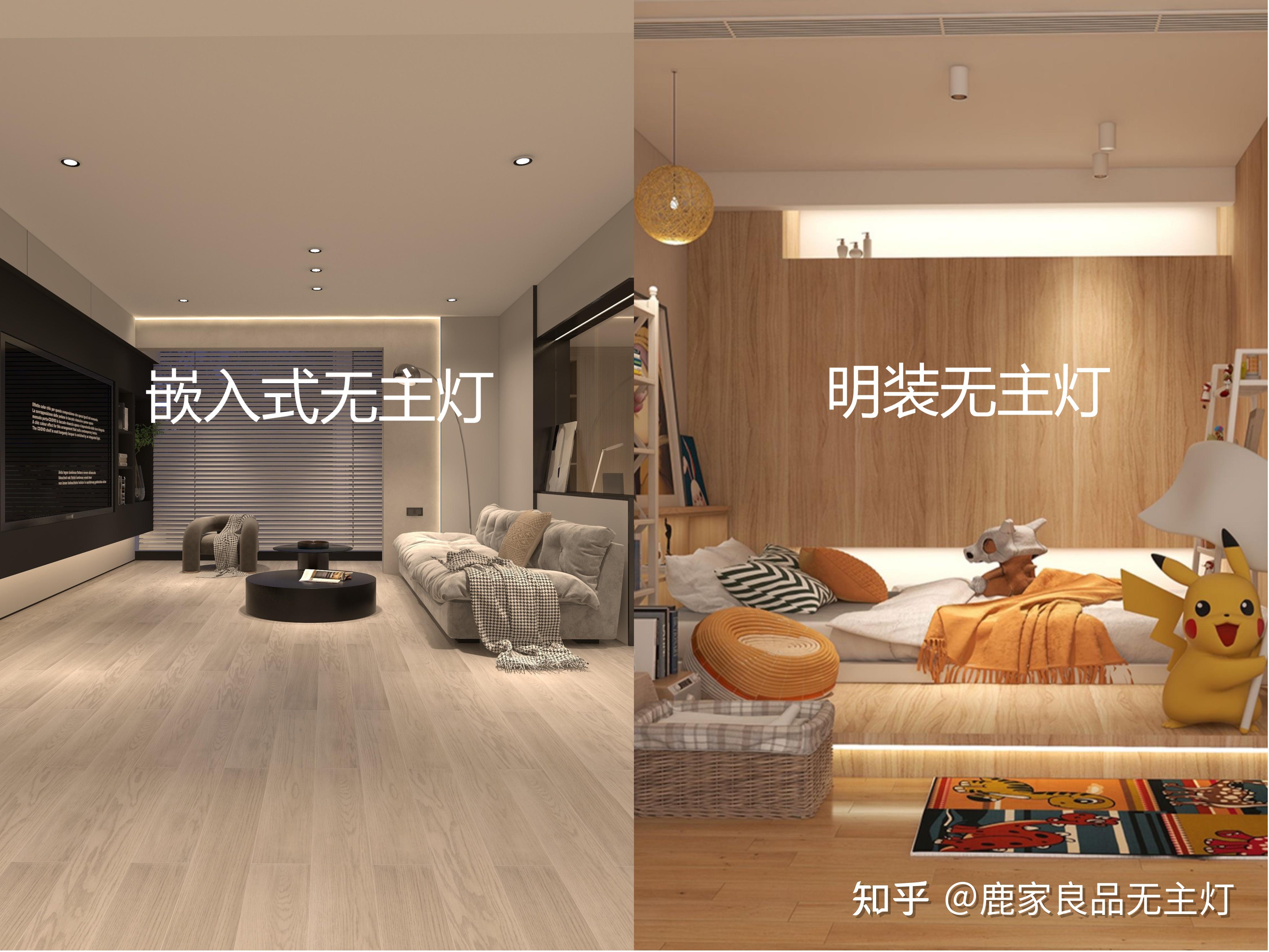 2022年双十二无主灯怎么选,无主灯具选购指南,无主灯推荐 - 知乎