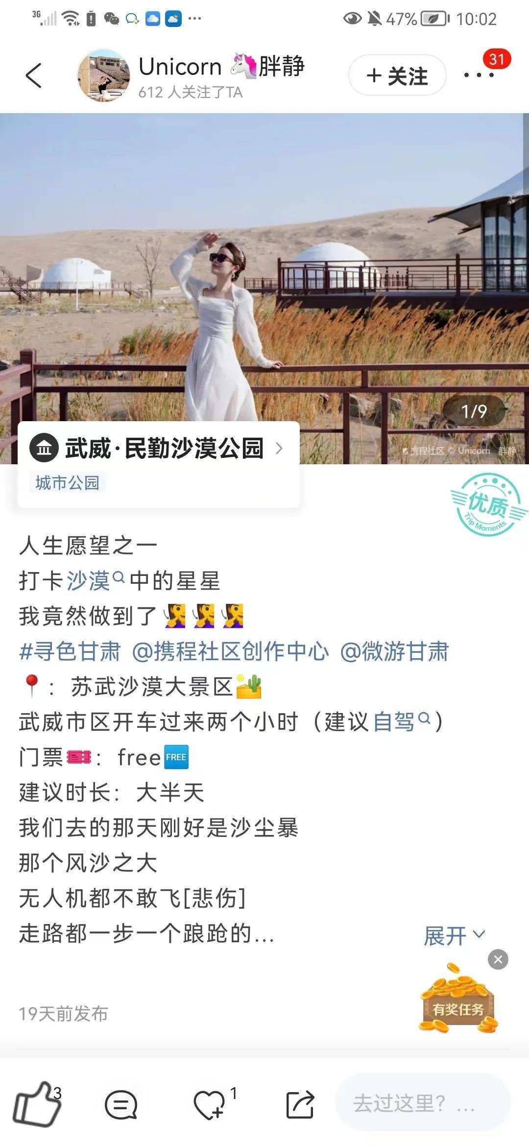 寻色甘肃·探寻小众秘境 | 一地一品 携程助力甘肃文旅创新发展