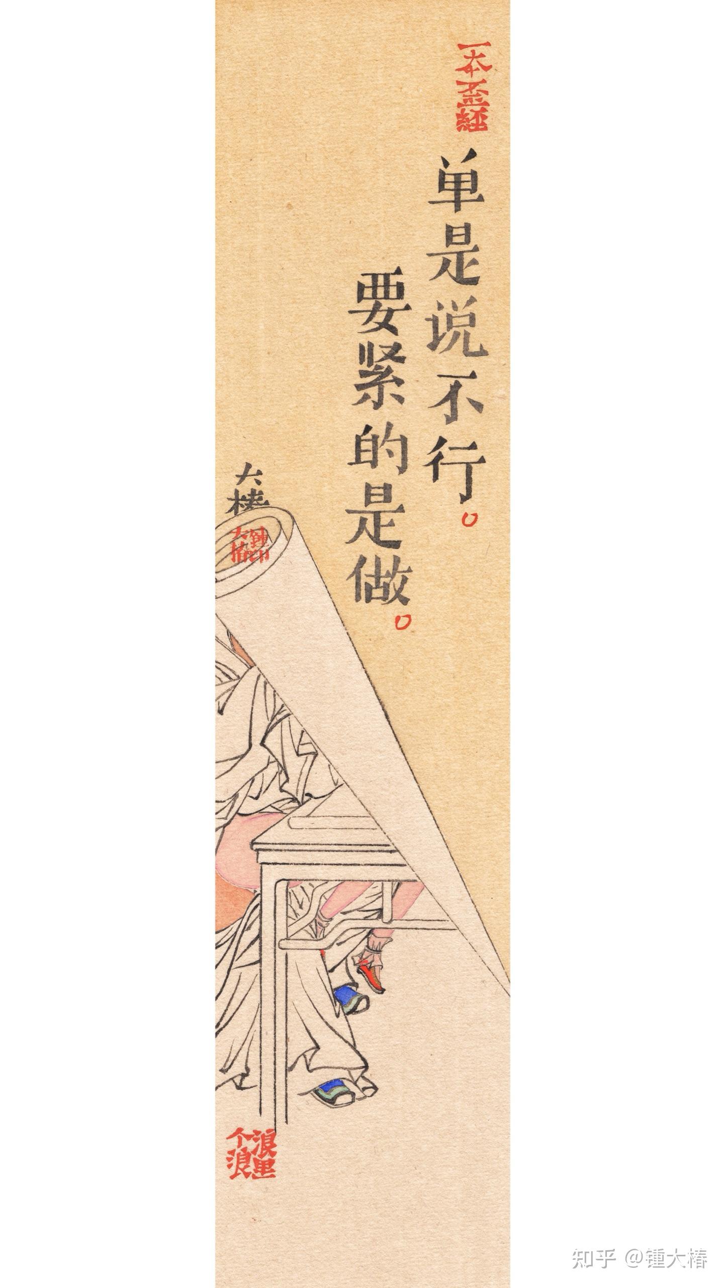 单是说不行,要紧的是做。 - 知乎