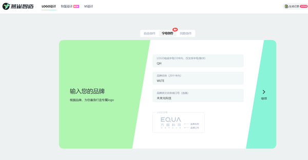 公司字母Logo可以直接用AI在线生成了!13个高级字母Logo设计合集,简约而又不失高级!插图1 公司字母Logo可以直接用AI在线生成了!13个高级字母Logo设计合集,简约而又不失高级!插图1