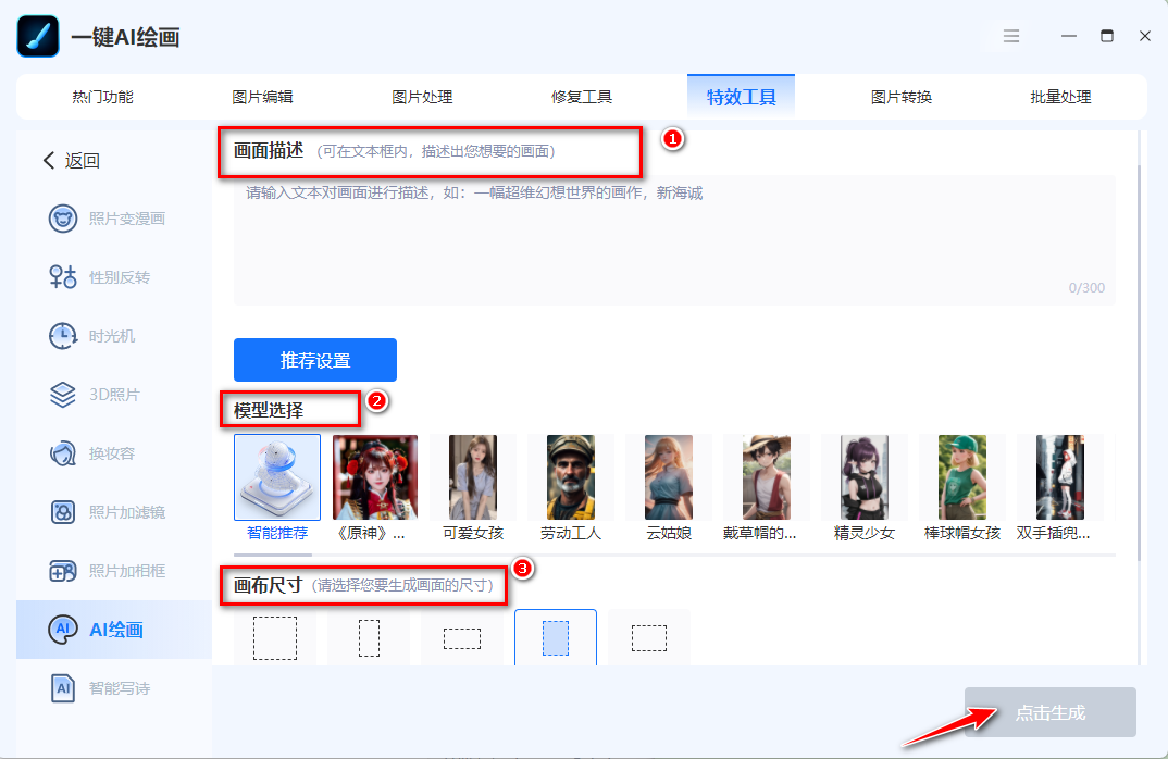 有没有好用的AI绘画软件推荐?插图 有没有好用的AI绘画软件推荐?插图