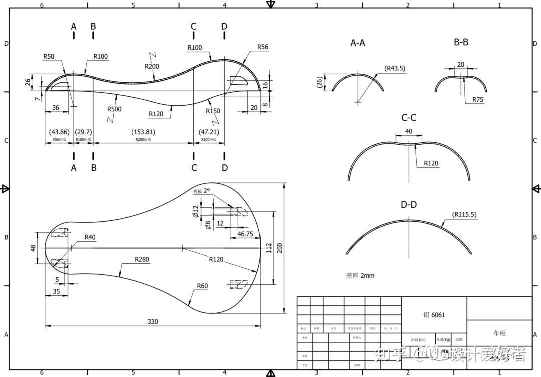 ug绘制一个自行车坐垫这图纸很简单