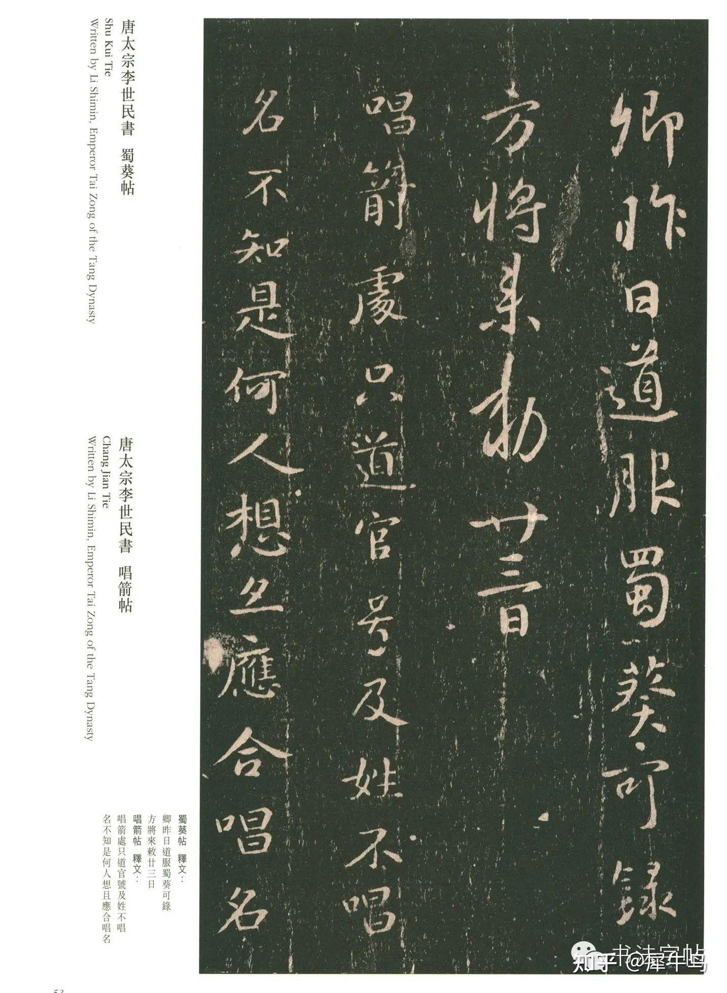 15位帝王写“福”字，谁写的最霸气？_凤凰网