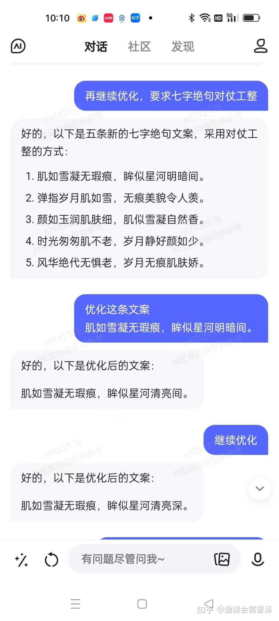 普通人如何使用文心一言?