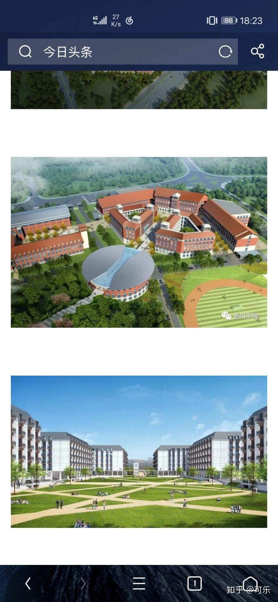 梧州学院平面图图片