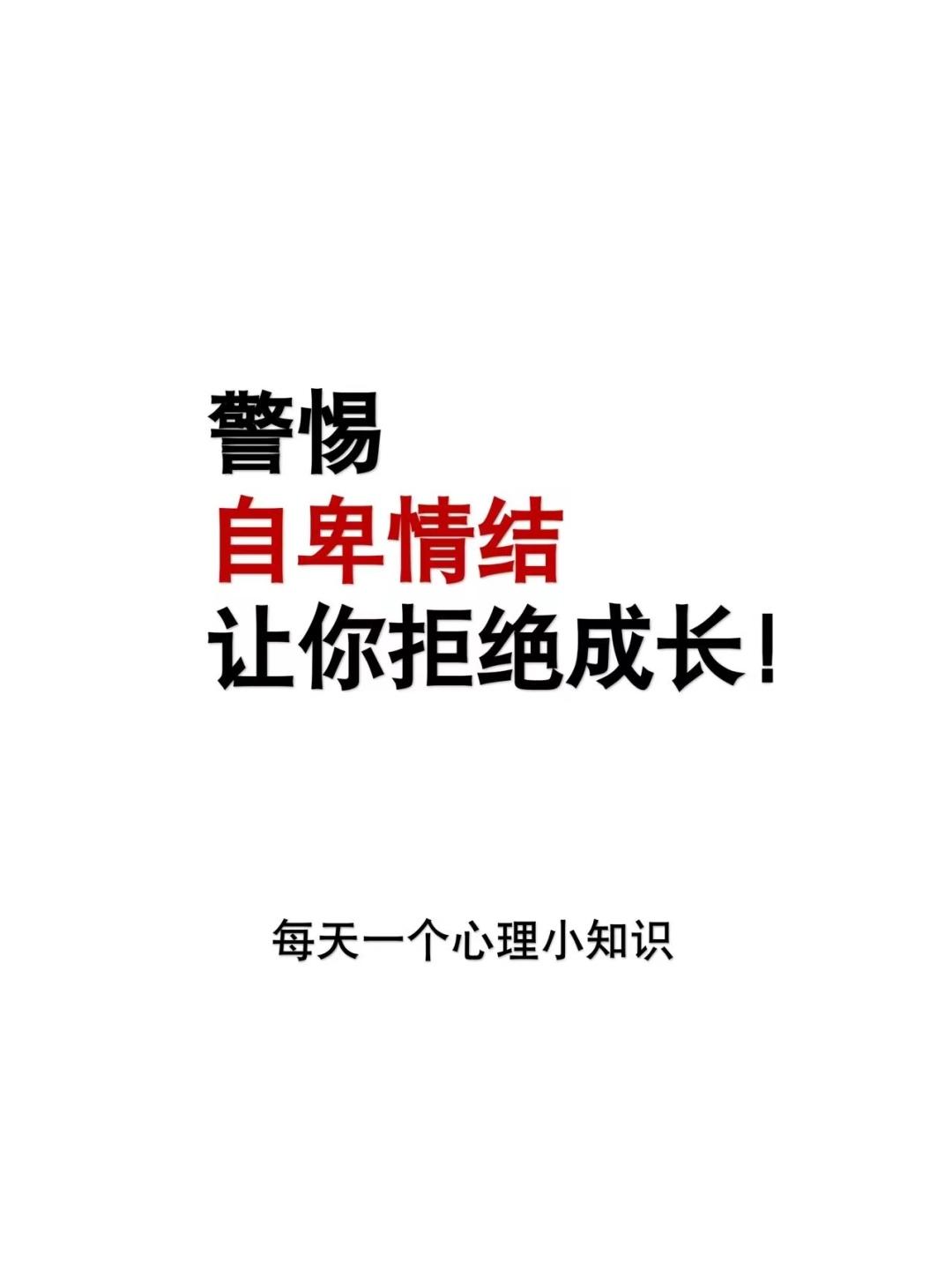 如何克服自卑心理-心理健康-广州珠江职业技术学院网站