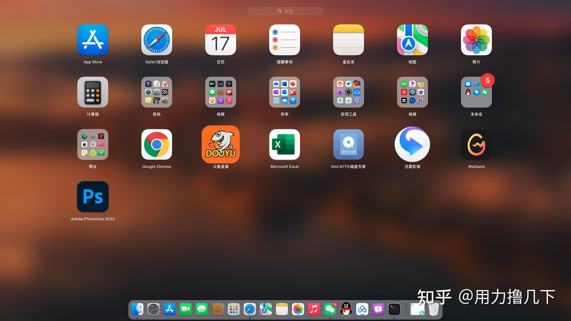 删除imac启动台launchpad残留图标