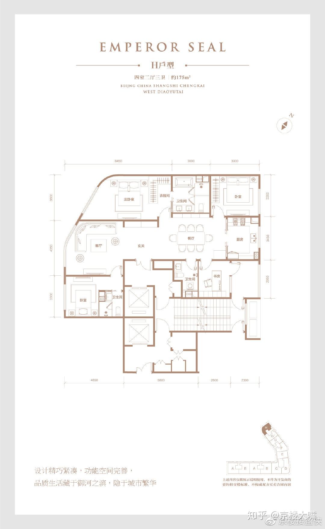 西三环豪宅西钓鱼台御玺