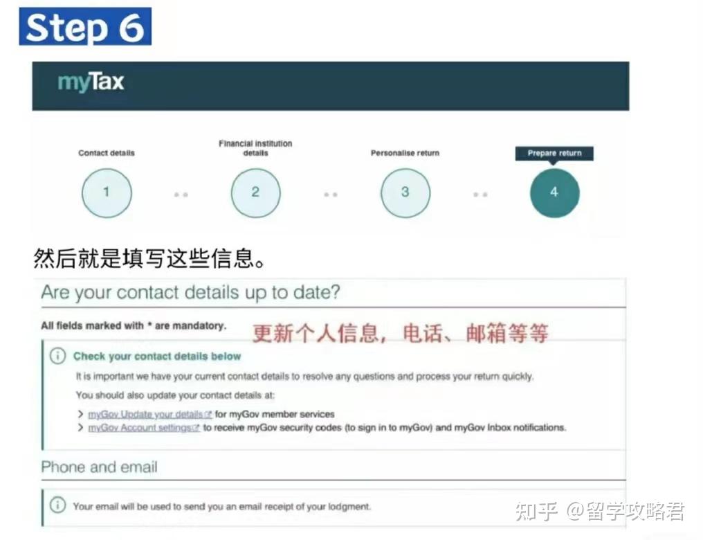 澳洲退税教程🔥财年退税手把手教学❗ - 知乎