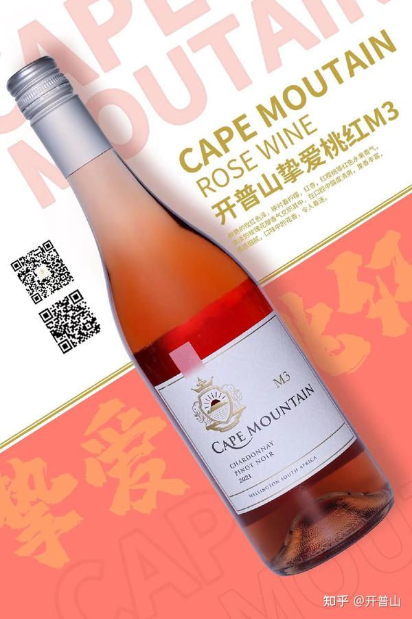桃红葡萄酒“Rose”是怎么酿造的呢? - 知乎