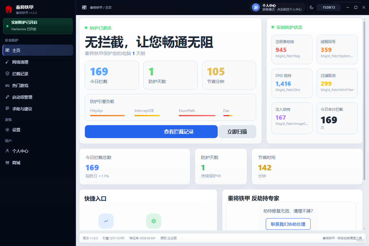 传奇私服劫持 网页被劫持跳转怎么修复 两种方法轻松解决