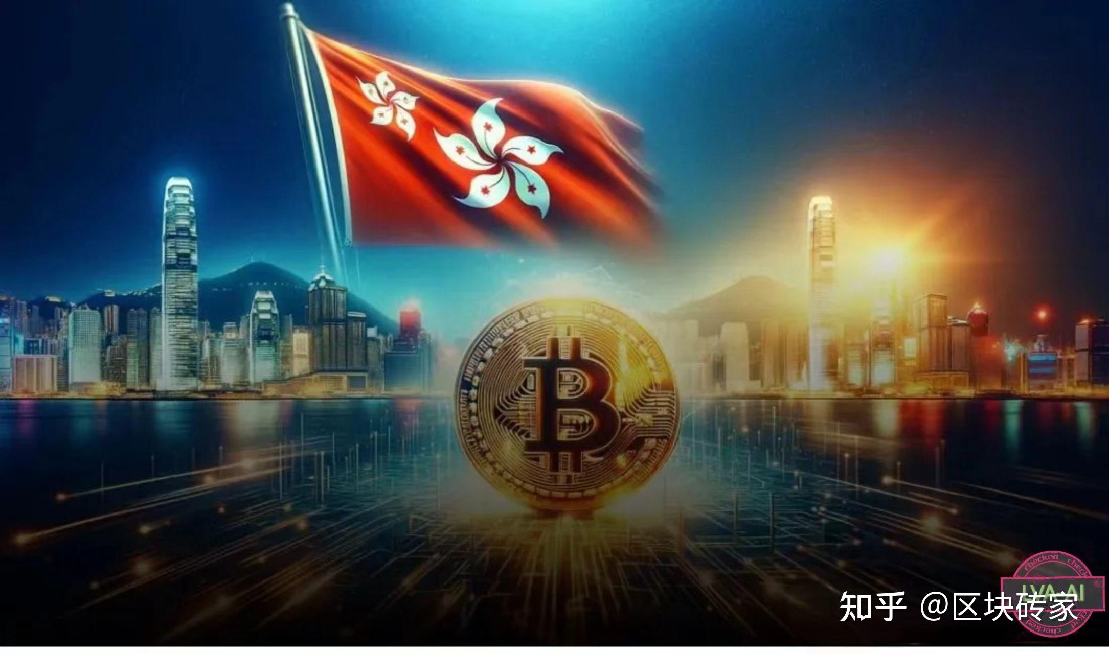 sfc香港证券及期货事务监察委员会将在第二季度批准现货btcetf与美国