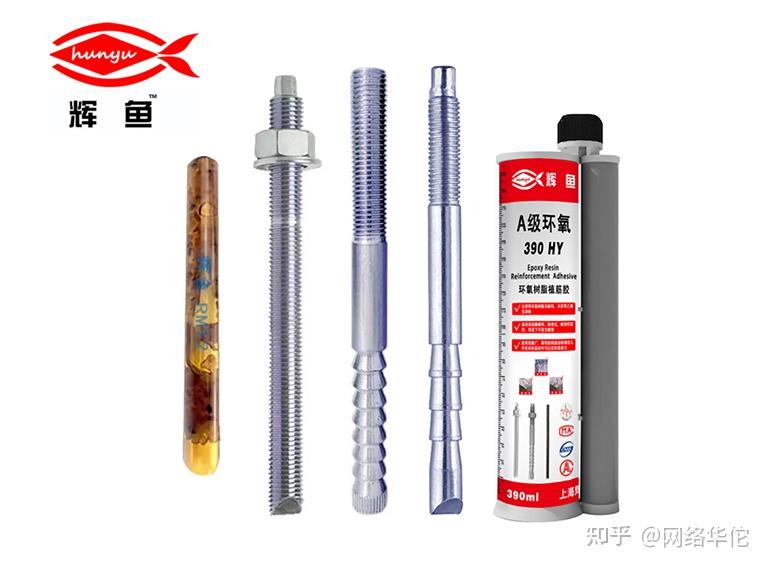 高强化学锚栓的特点和适用范围是什么 - 知乎