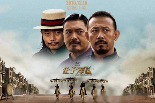政事堂——《让子弹飞》七兄弟代表谁? - 知乎