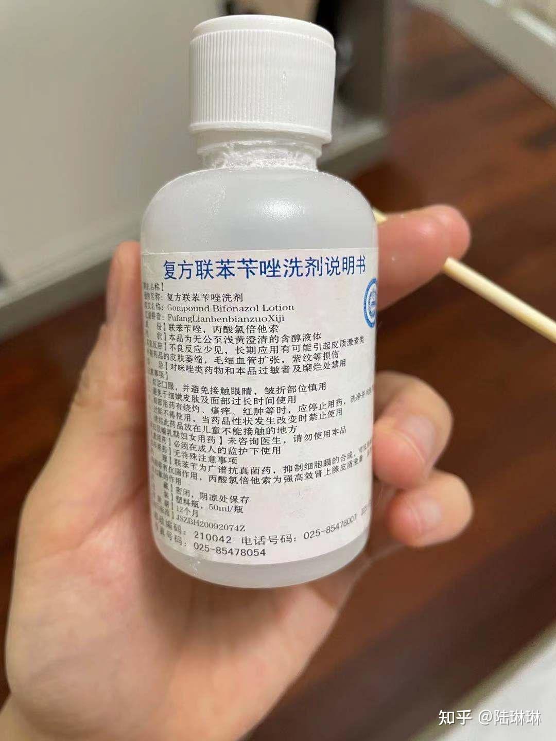 脂溢性皮炎抗战史