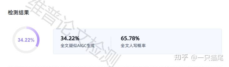 免费和付费的查重软件使用历程 - 知乎