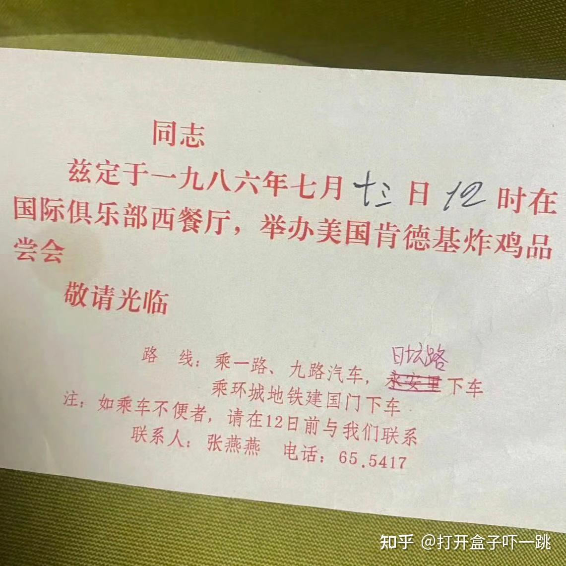 肯德基刚进入中国市场时真的是高端吃食吗，有没有亲历者来聊聊？